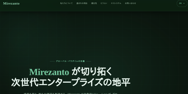 Mirezantoのサイト画像