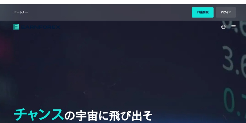 EARNFOREX（偽）のサイト画面（2026年10月21日時点）