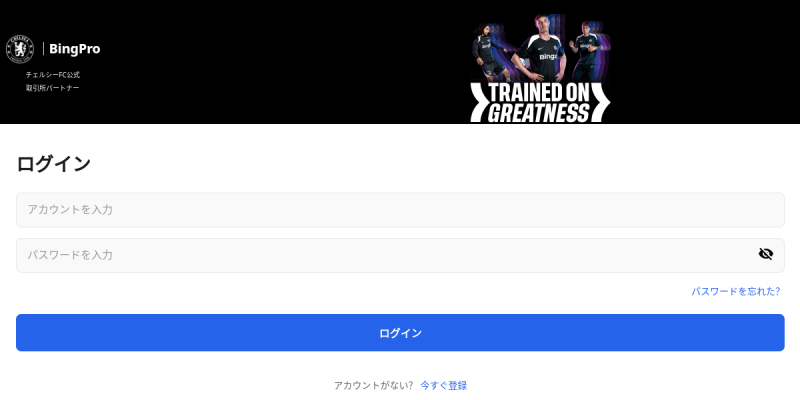 BingProのサイト画面（2026年10月24日時点）