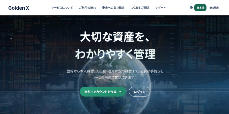 Golden Xのサイト画像