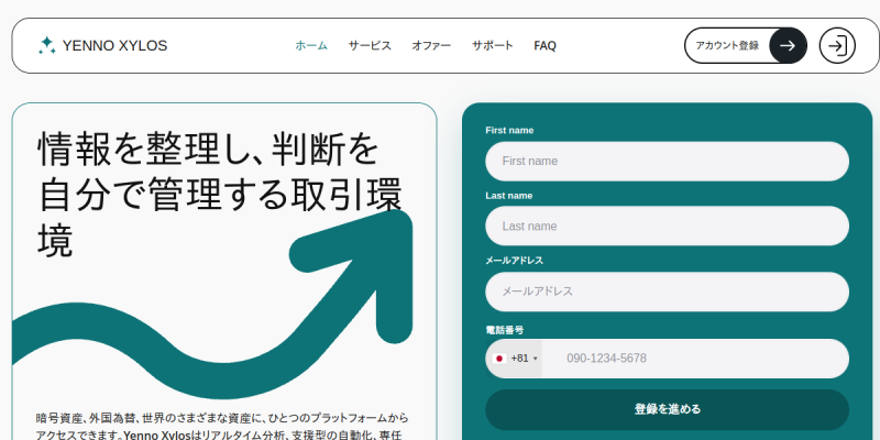 Yenno Xylosのサイト画像