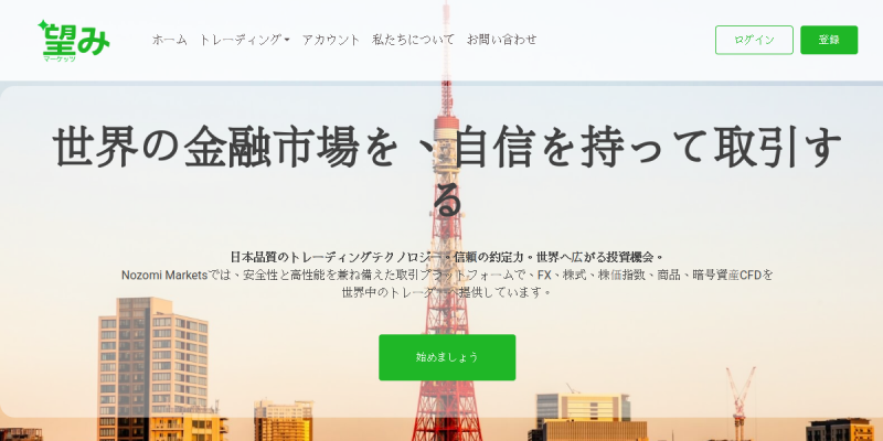 Nozomi Markets（望みマーケッツ）のサイト画面（2026年10月4日時点）