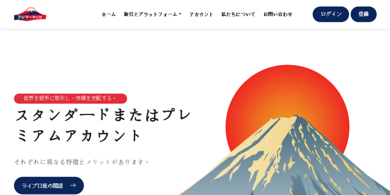 フジマーケッツのサイト画面（2026年10月4日時点）