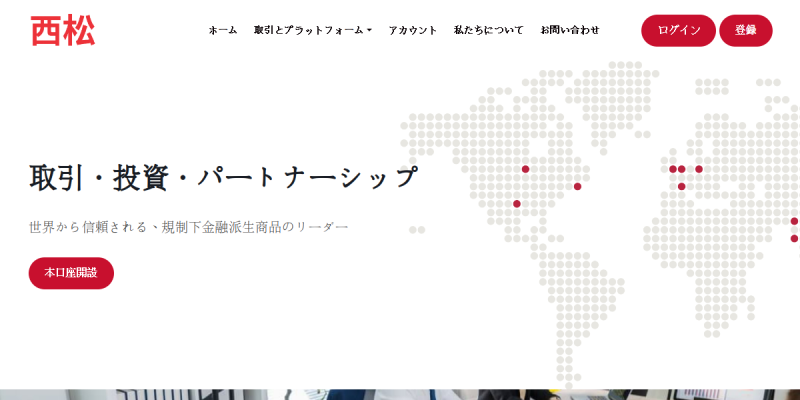 西松フィナンシャルのサイト画面（2026年10月5日時点）